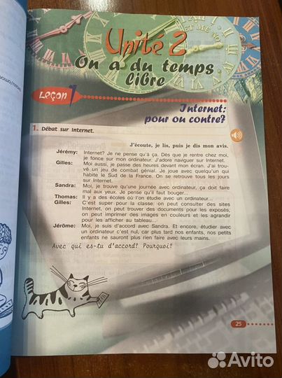 Французский язык 6 класс. учебник/Кулигина