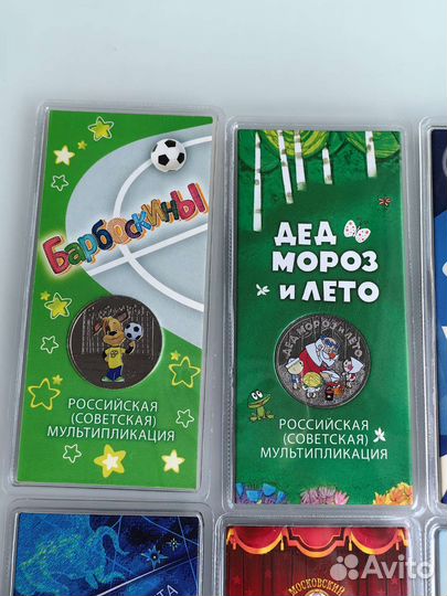 Монеты Мультики мультипликация 25 р. Цветные