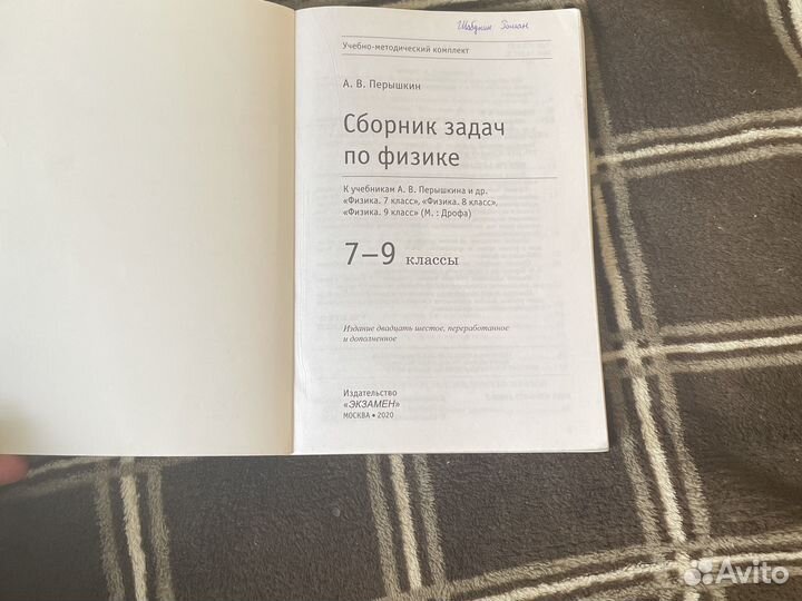 Сборники и дидактические материалы по физике