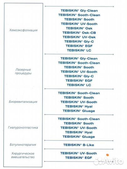 Tebiskin Тебискин