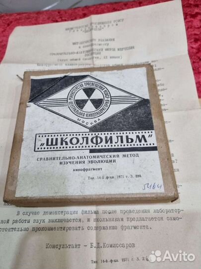 Кинофрагмент Школфильм