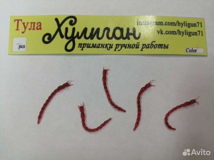 Искусственный мотыль/съедобный мотыль