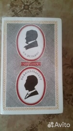 Художественная литература