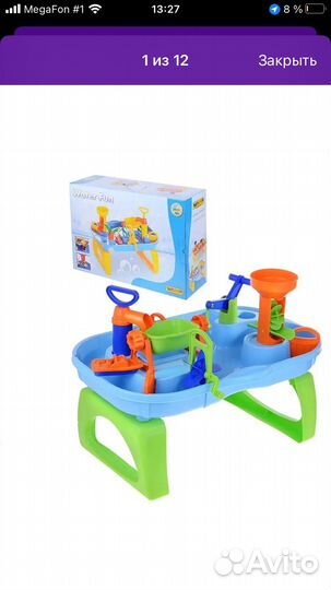 Игровой набор водный мир