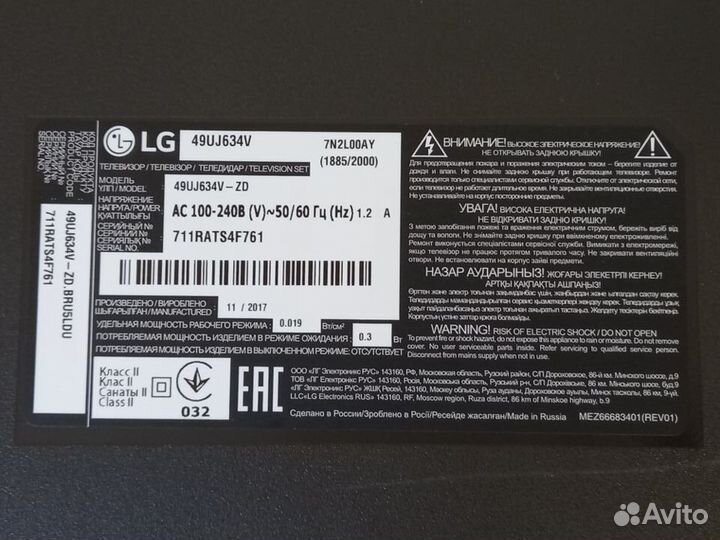 LG 49UJ634 и econ EX-43FT003B