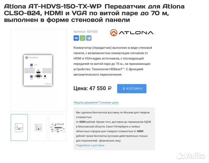 Передатчик Atlona AT-hdvs-150-TX-WP