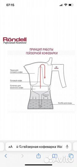 Гейзерная кофеварка новая в упаковке