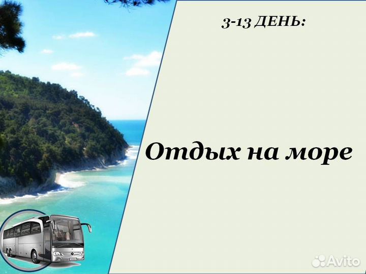 26июн24 Билеты на автобус в Адлер /хп2002.069