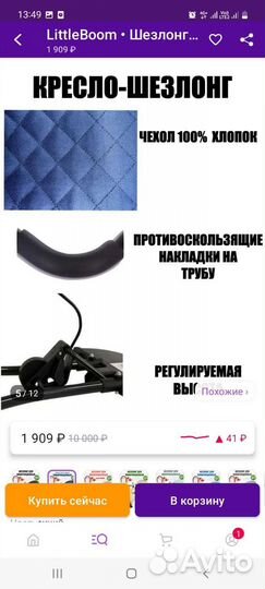 Шезлонг детский качалка,с 0 до 6 месяцев