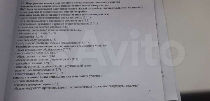 Участок 6 сот. (ИЖС)