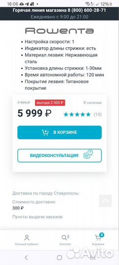 Машинка для стрижки волос Rowenta TN5243F3 новая
