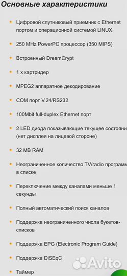 Спутниковый ресивер Dreambox DM 500 S