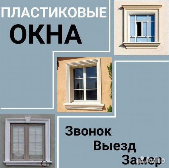 Пластиковые окна на заказ KBE