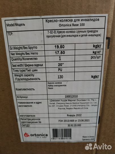 Инвалидная коляска новая