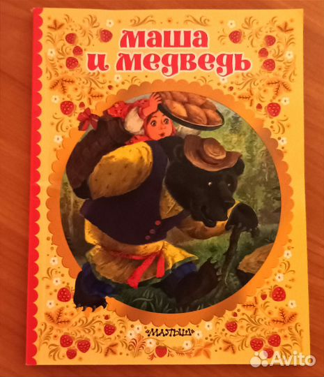 Книги детские