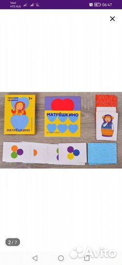 Детская игра Матрёшкино