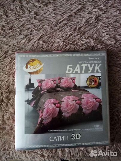 Постельное белье сатин новое 2х спальное