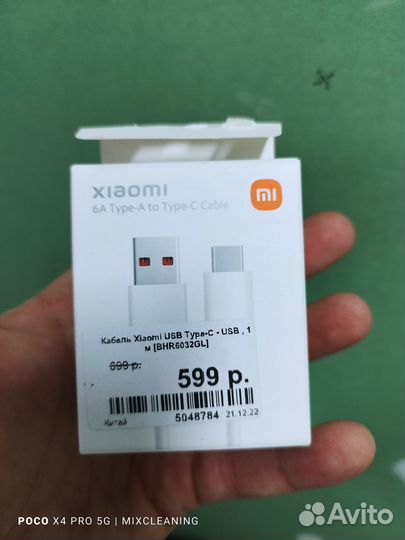 Кабель usb type c