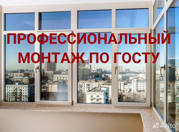 Пластиковые окна