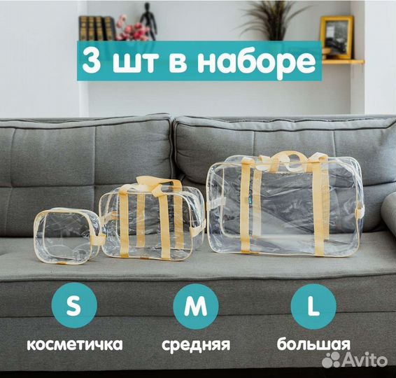 Сумки в роддом