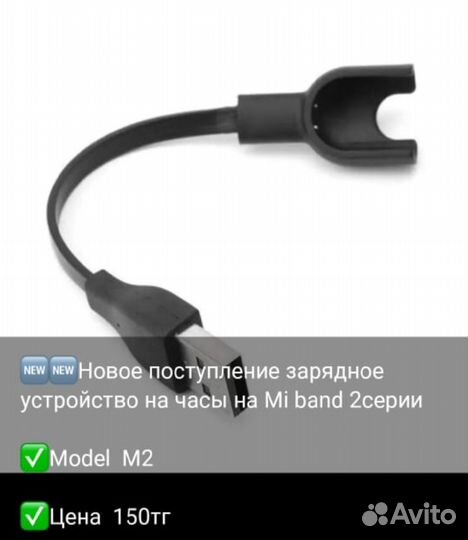 Зарядка на смарт часы