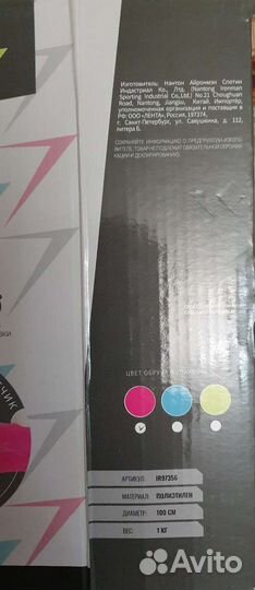 Массажный обруч хулахуп