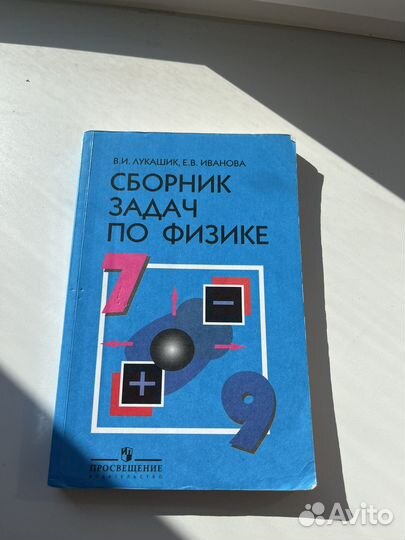 Сборник задач по физике