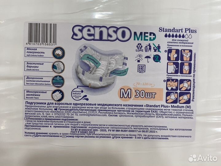 Памперсы для взрослых