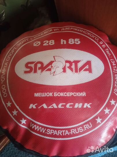 Боксерский мешок