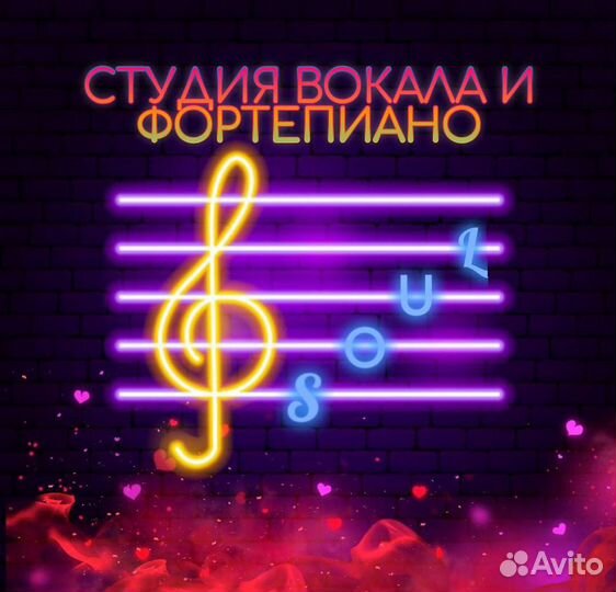 Вокал, Фортепиано, Сольфеджио обучение, уроки