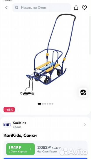 Санки детские KariKids