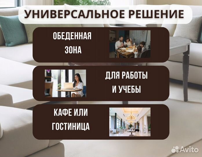 Стол для кухни