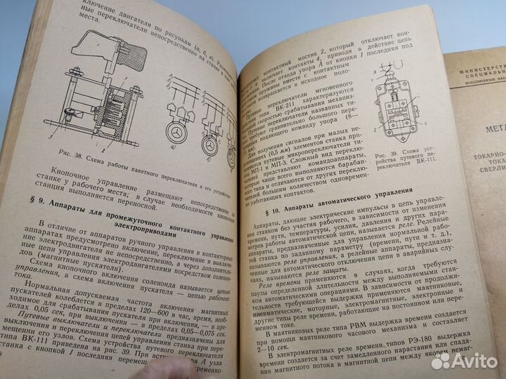 Металлорежущие станки, 1969 1970