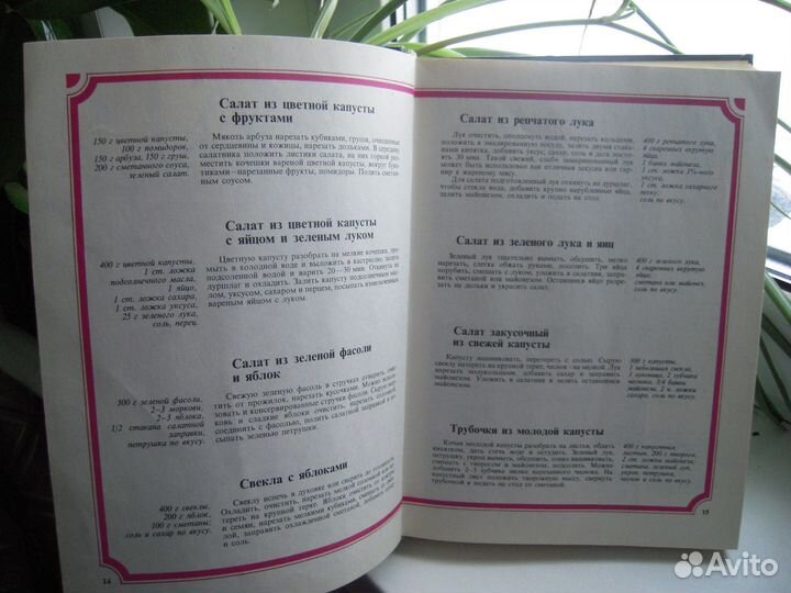 Книги о питании
