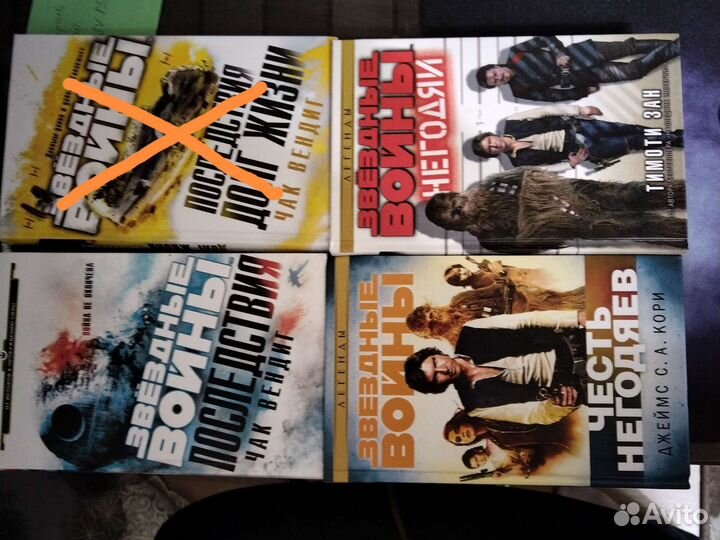 Книги по звездным войнам