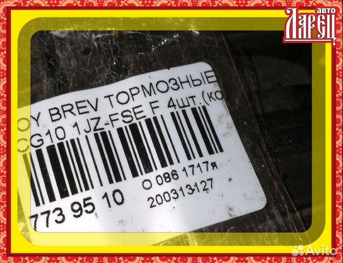 Тормозные колодки Toyota Brevis