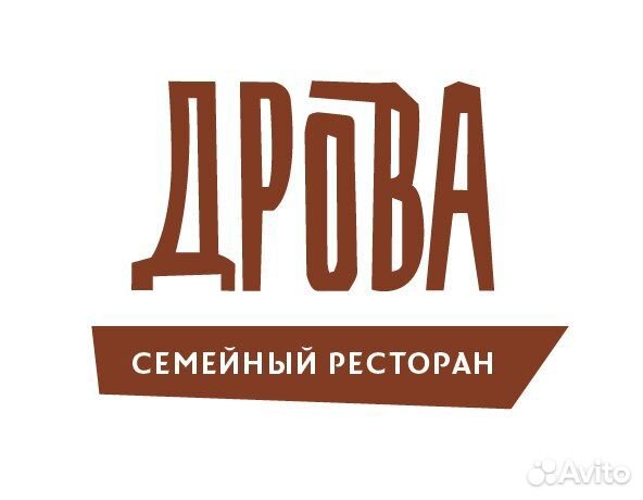 Официант