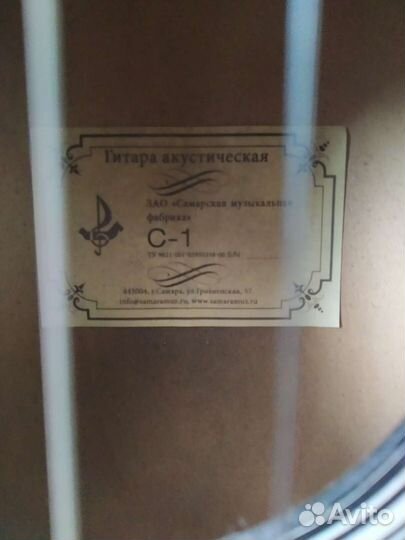 Гитара акустическая 6 струн