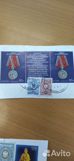 Почтовые марки