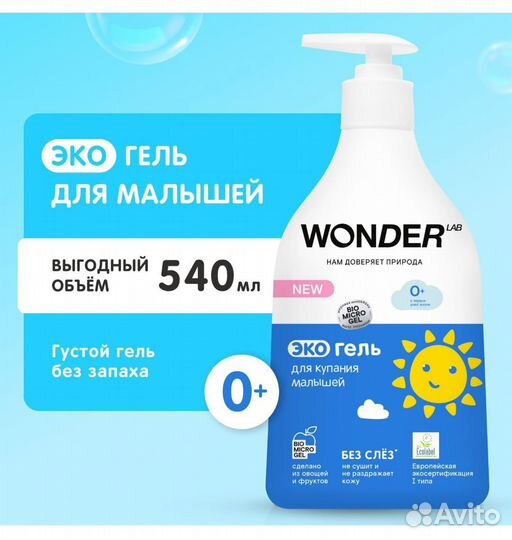 Гель для купания
