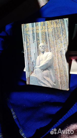 2 Альбома Ленинский мемориал