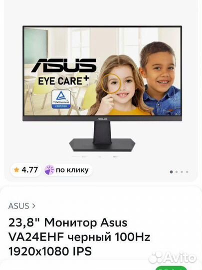 Монитор Asus