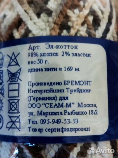 Пряжа для вязания