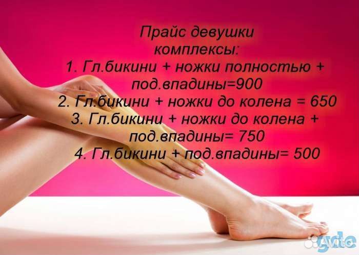 Депиляция воском и шугаринг