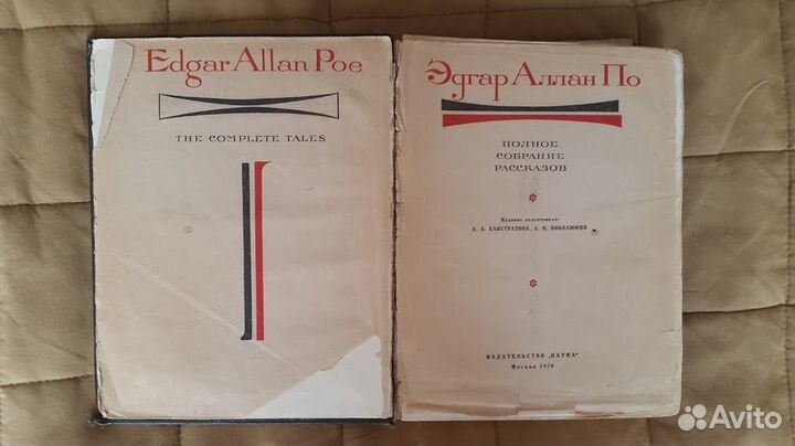 Эдгар Аллан По. Полное собрание рассказов