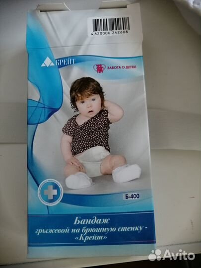 Бандаж детский грыжевой