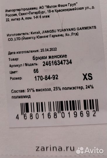 Штаны женские