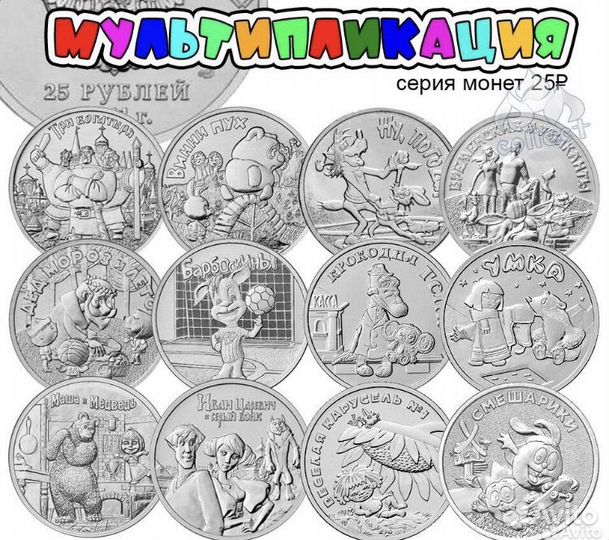 25 р набор мультфильмов