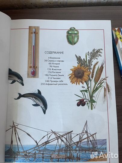 Детские энциклопедии, Махаон