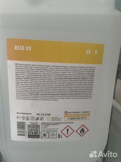 Антисептик для рук 5 л